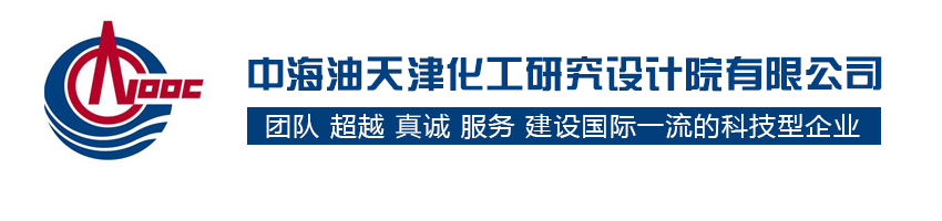 中海油天津化工研究设计院有限公司招聘先进材料研发工程师_化工英才