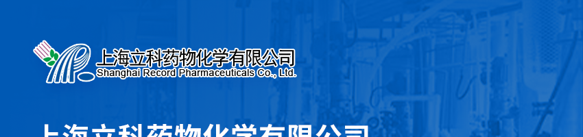 上海立科�物化�W有限公司招聘有�C合成工�高�研究�T_
