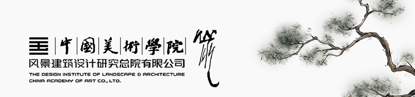 中国美术学院风景建筑设计研究院王伟建筑设计工场招聘建筑设计实习生_
