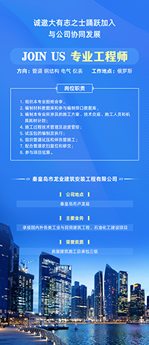 秦皇島市龍業(yè)建筑安裝工程有限公司