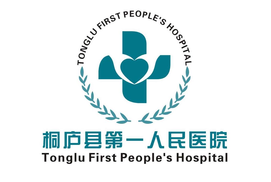 浙江省桐庐县第一人民医院